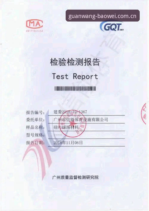 宝威体育官网注册 宝威体育平台全面评测:注册体验、APP性能与数据服务深度解析