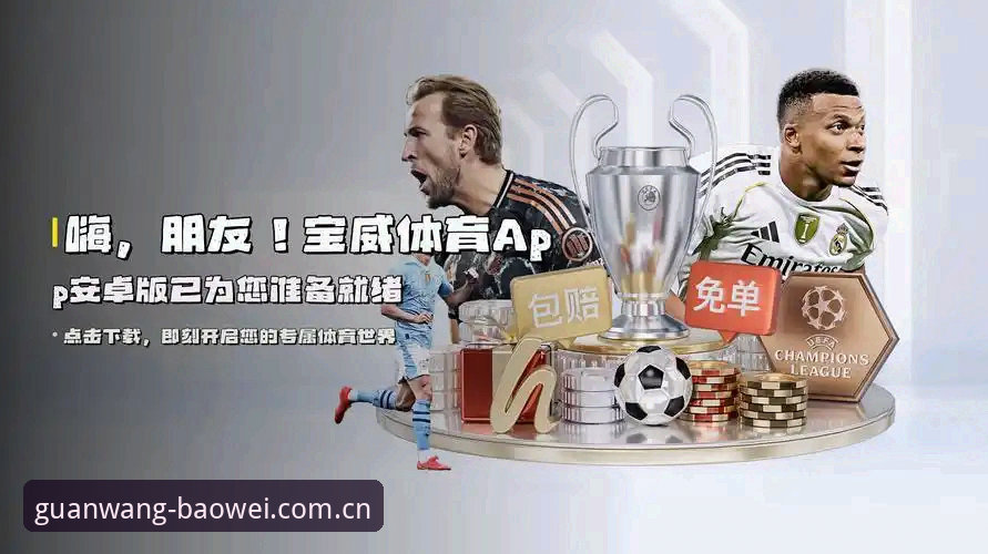 宝威体育合法吗最新版 宝威体育合法吗最新版?老用户教你如何分辨与使用